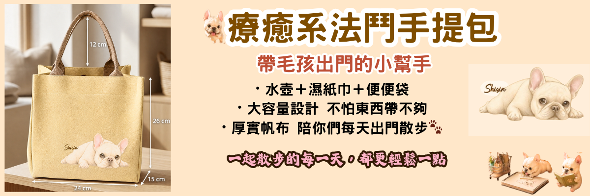 療癒法鬥商品