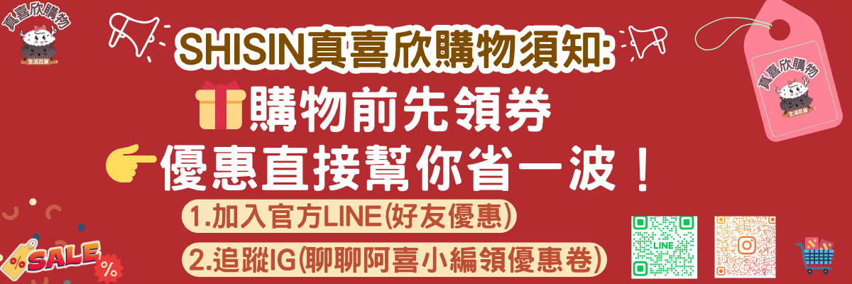 SHISIN 社群連結