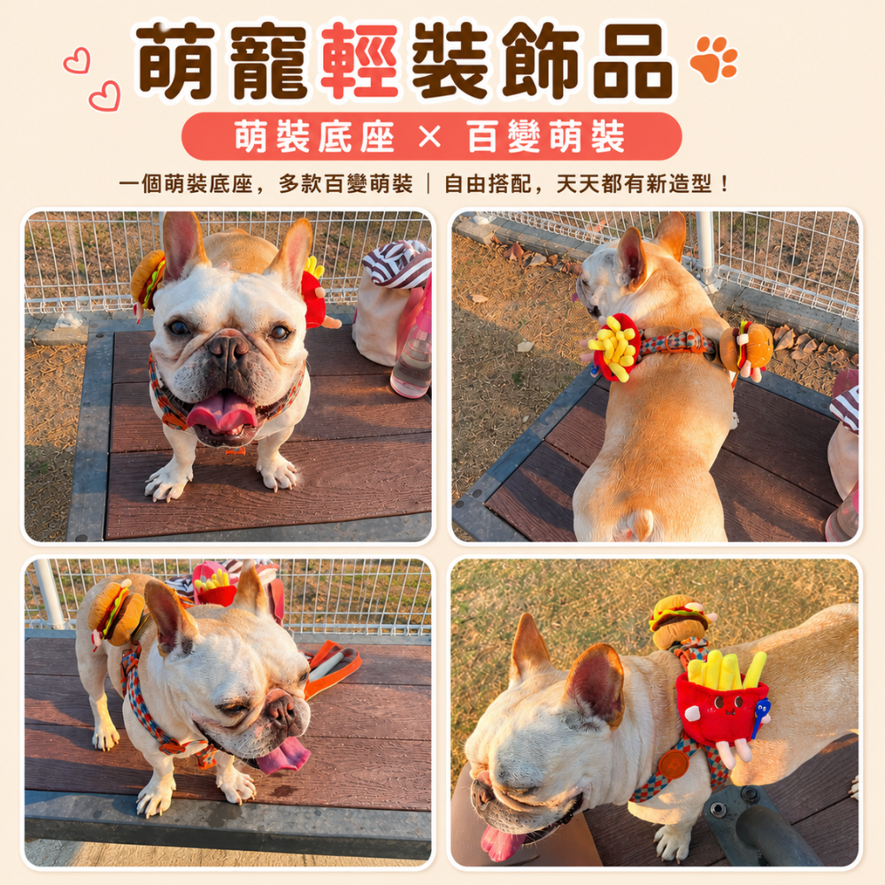 萌寵輕裝飾品